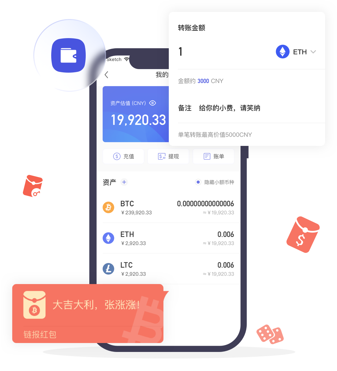 钱包模块【暂不开放】